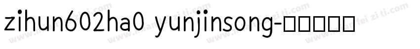 zihun602ha0 yunjinsong字体转换